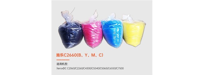 告别褪色晕染！新一代彩色墨粉如何颠覆打印体验？